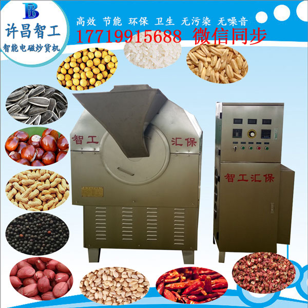 炒辣椒用電磁炒貨機(jī)可以嗎？